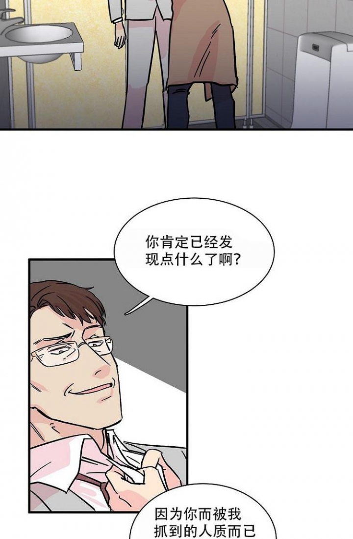 《特殊关系》漫画最新章节第3话免费下拉式在线观看章节第【7】张图片