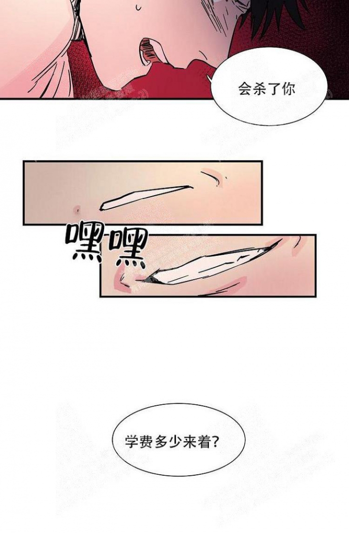 《特殊关系》漫画最新章节第7话免费下拉式在线观看章节第【13】张图片