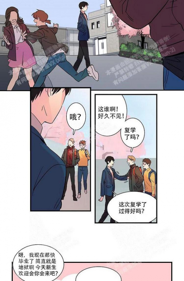 《特殊关系》漫画最新章节第7话免费下拉式在线观看章节第【15】张图片