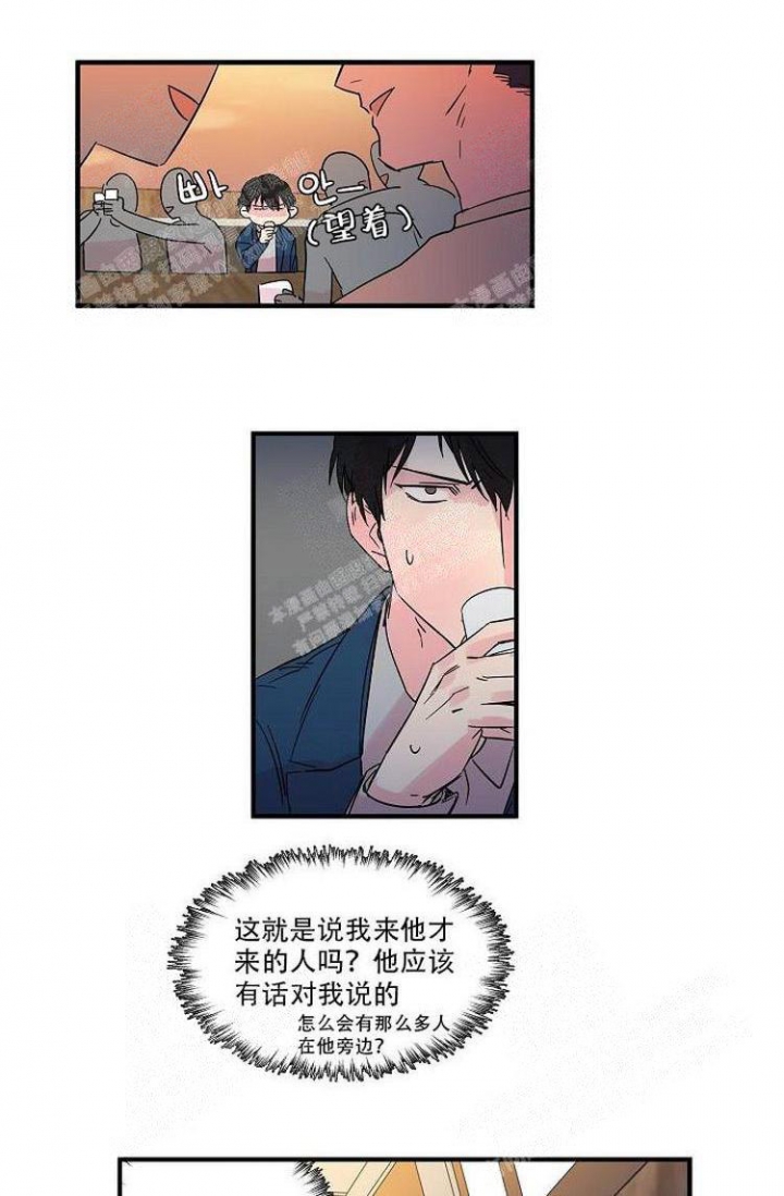 《特殊关系》漫画最新章节第9话免费下拉式在线观看章节第【2】张图片