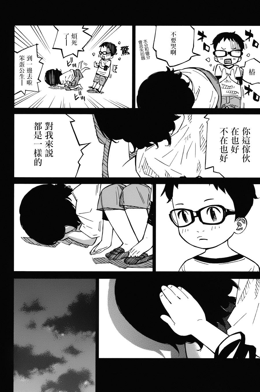 《四月是你的谎言》漫画最新章节第29话免费下拉式在线观看章节第【17】张图片