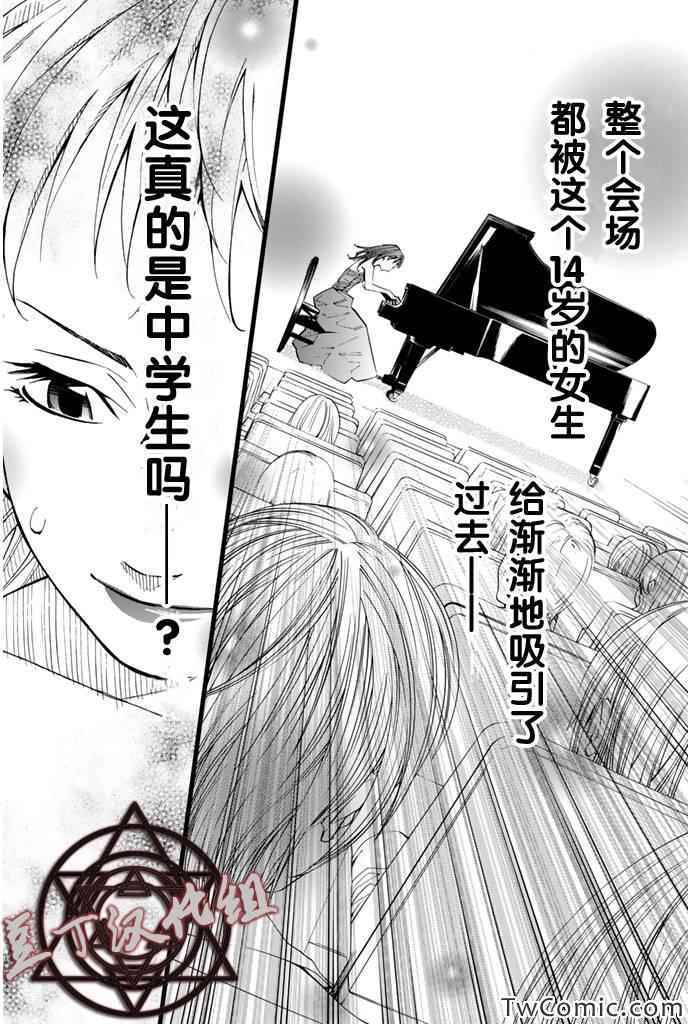 《四月是你的谎言》漫画最新章节第14话免费下拉式在线观看章节第【15】张图片