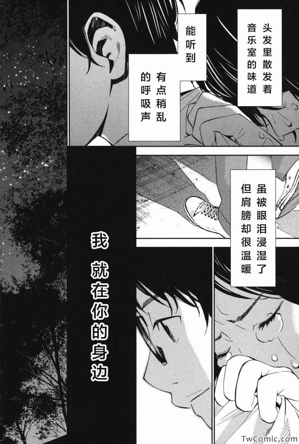 《四月是你的谎言》漫画最新章节第10话免费下拉式在线观看章节第【47】张图片