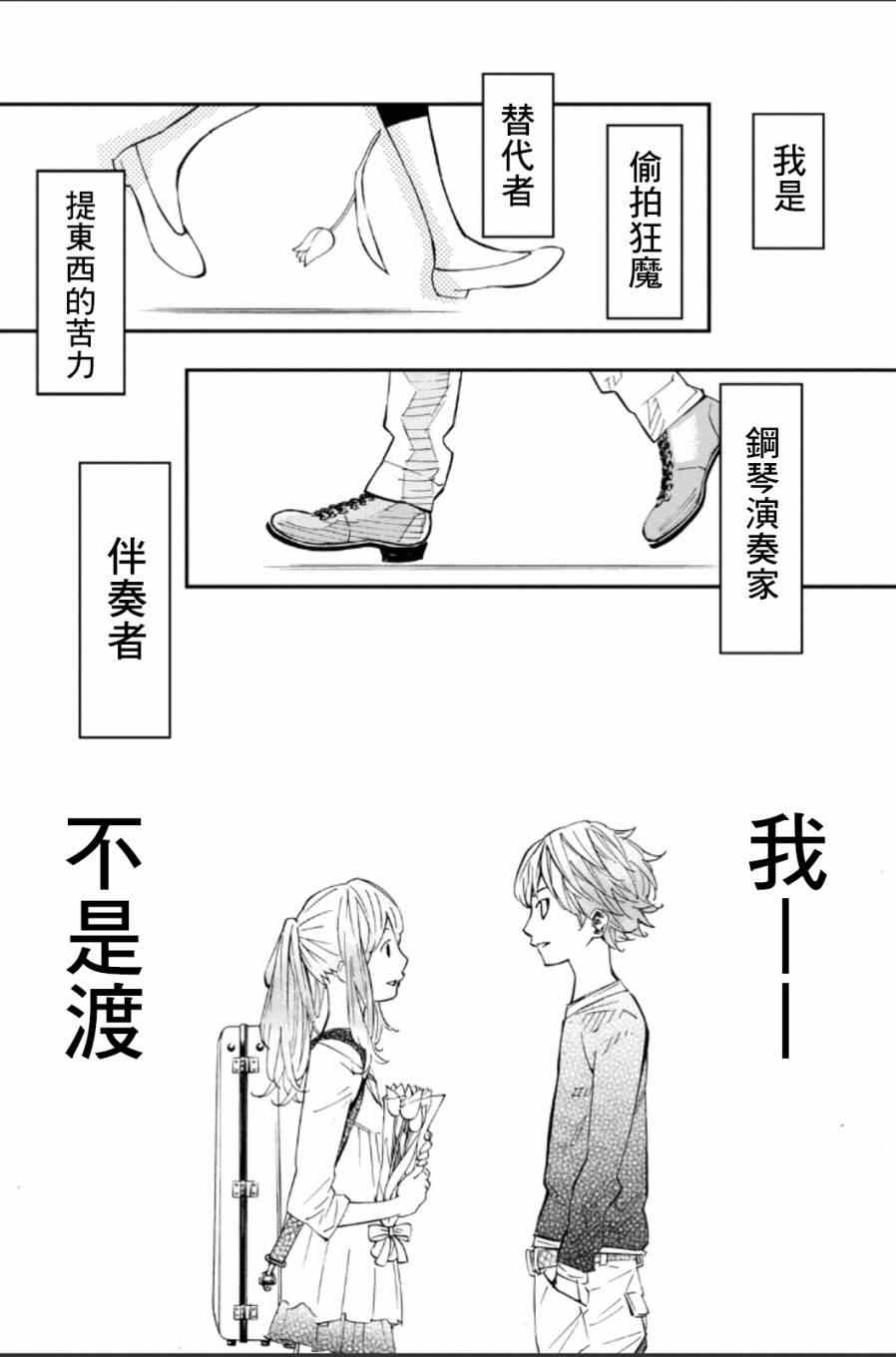 《四月是你的谎言》漫画最新章节第39话免费下拉式在线观看章节第【19】张图片