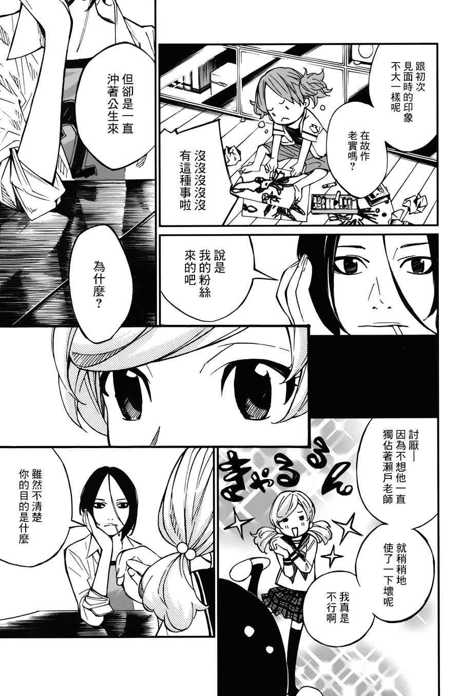 《四月是你的谎言》漫画最新章节第31话免费下拉式在线观看章节第【27】张图片