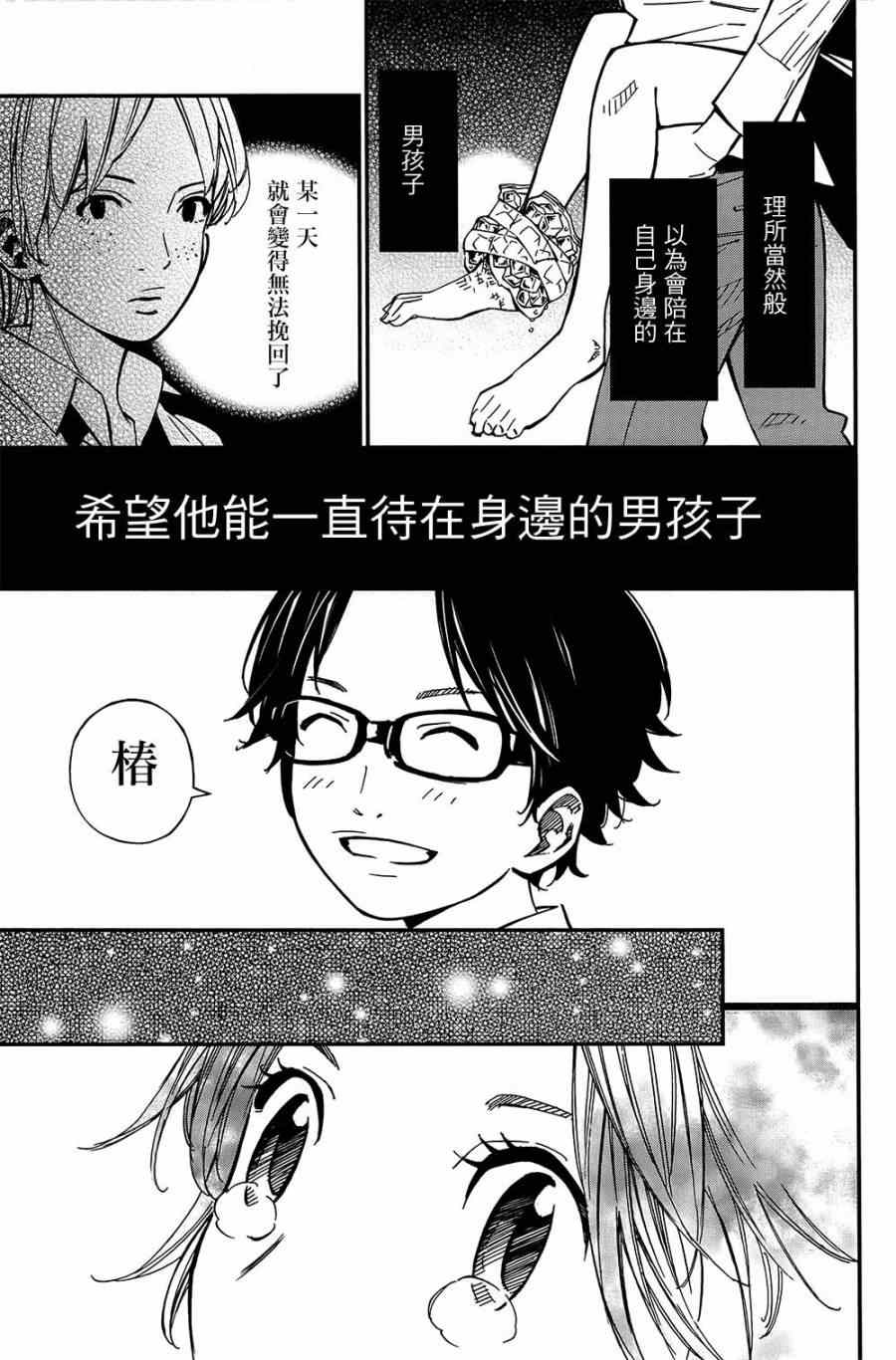 《四月是你的谎言》漫画最新章节第28话免费下拉式在线观看章节第【43】张图片