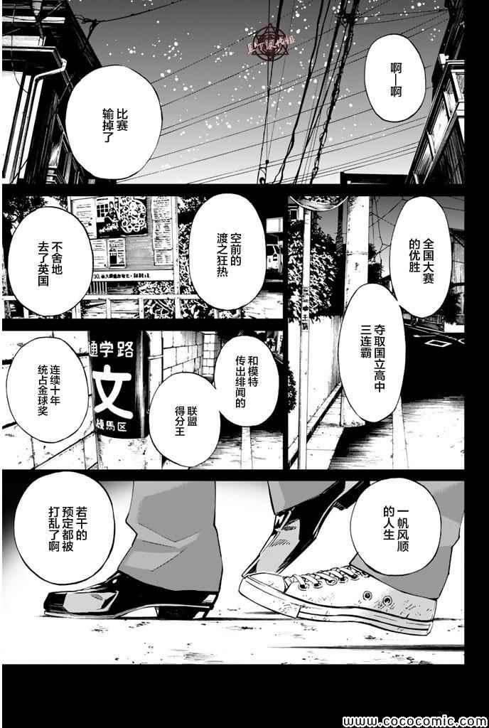 《四月是你的谎言》漫画最新章节第17话免费下拉式在线观看章节第【1】张图片