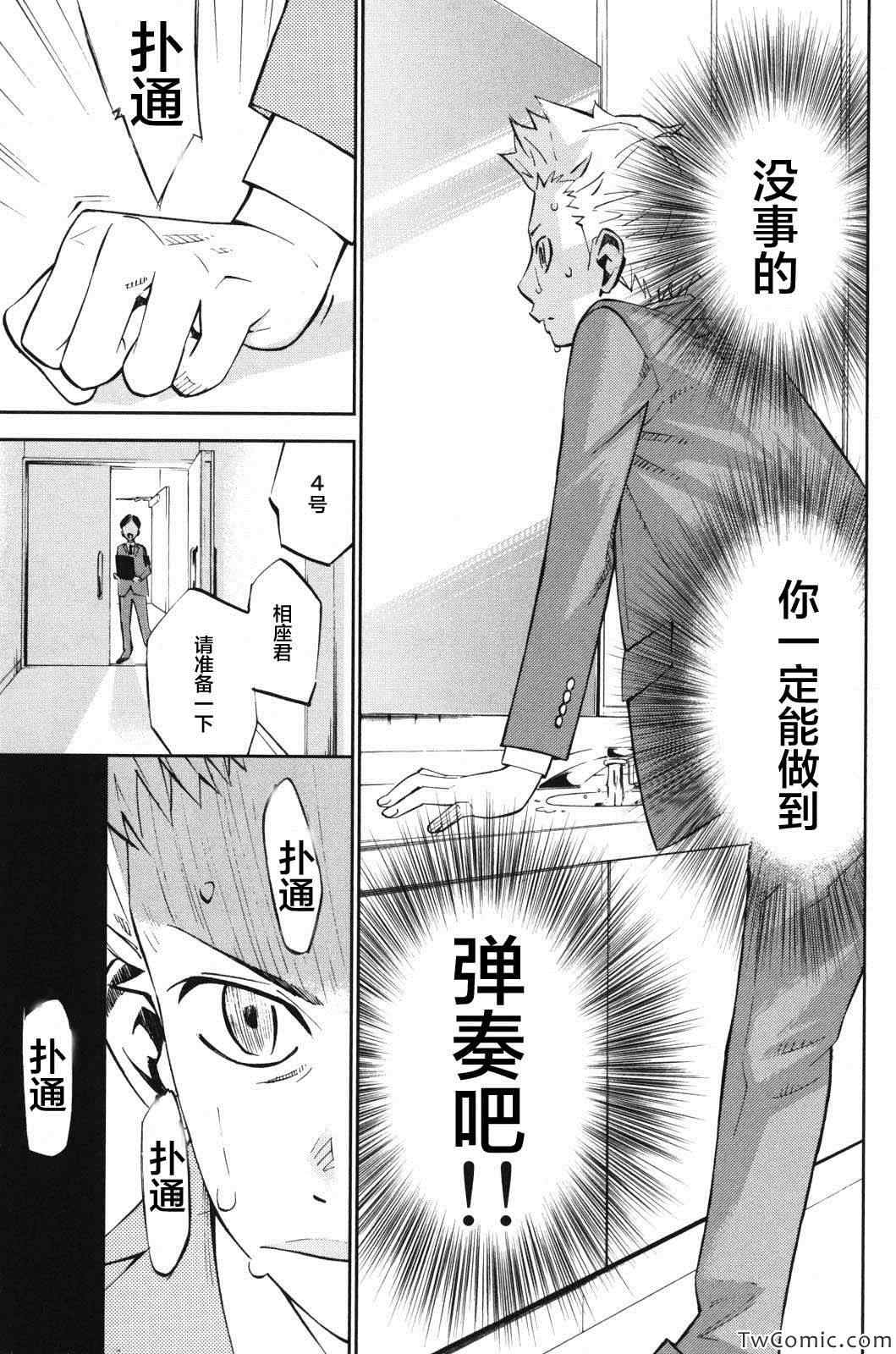 《四月是你的谎言》漫画最新章节第12话免费下拉式在线观看章节第【24】张图片