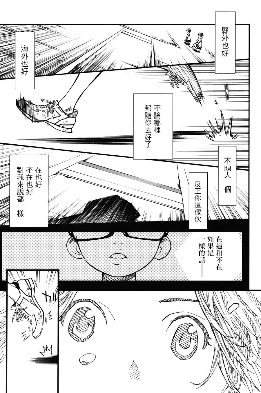 《四月是你的谎言》漫画最新章节第29话免费下拉式在线观看章节第【14】张图片