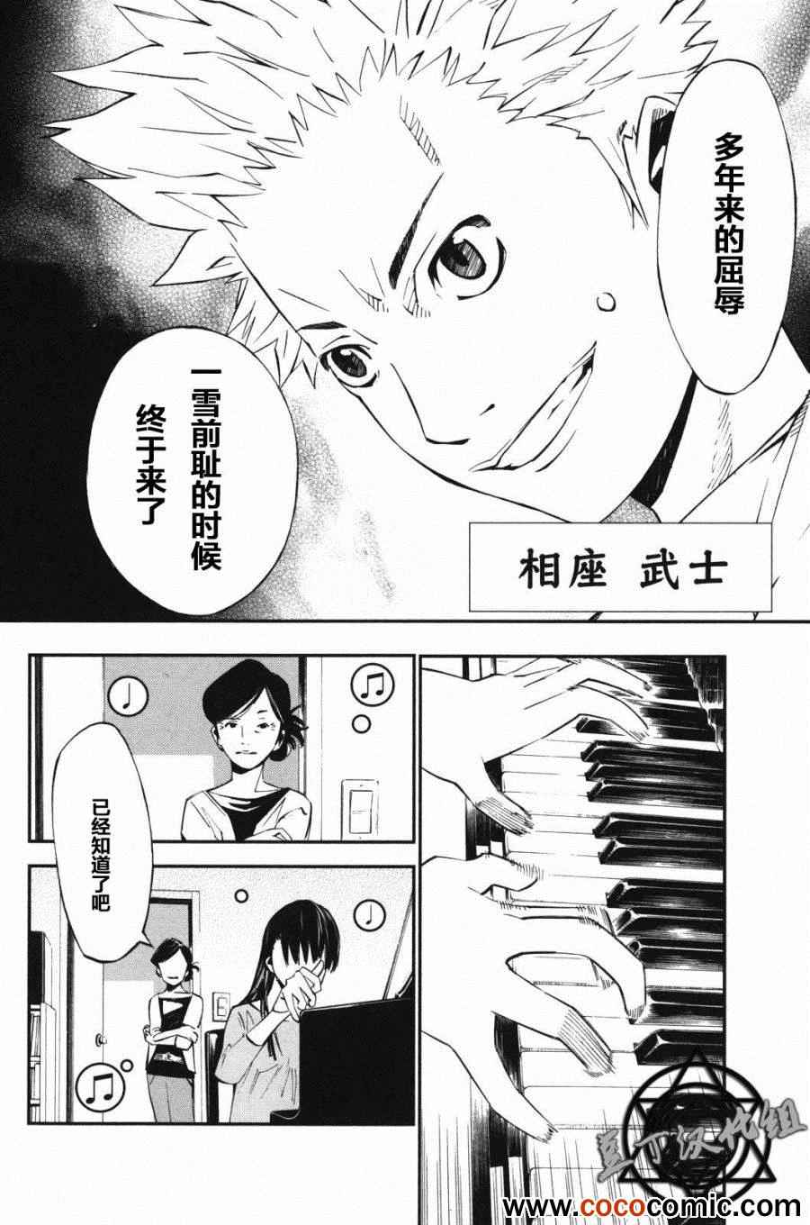 《四月是你的谎言》漫画最新章节第9话免费下拉式在线观看章节第【45】张图片