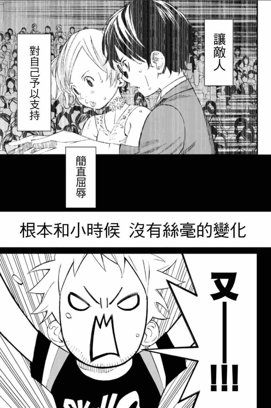 《四月是你的谎言》漫画最新章节第38话免费下拉式在线观看章节第【8】张图片