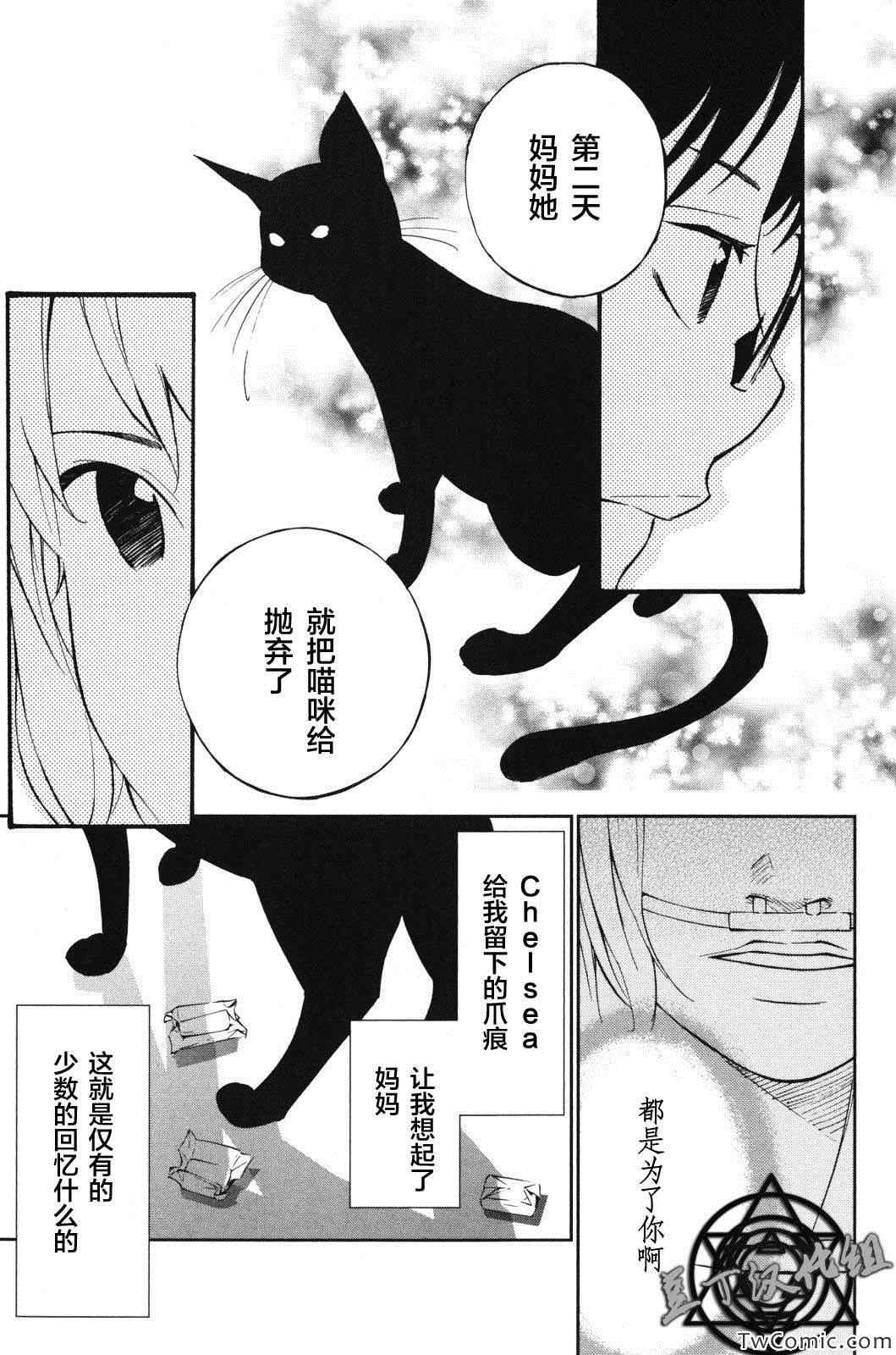 《四月是你的谎言》漫画最新章节第11话免费下拉式在线观看章节第【28】张图片