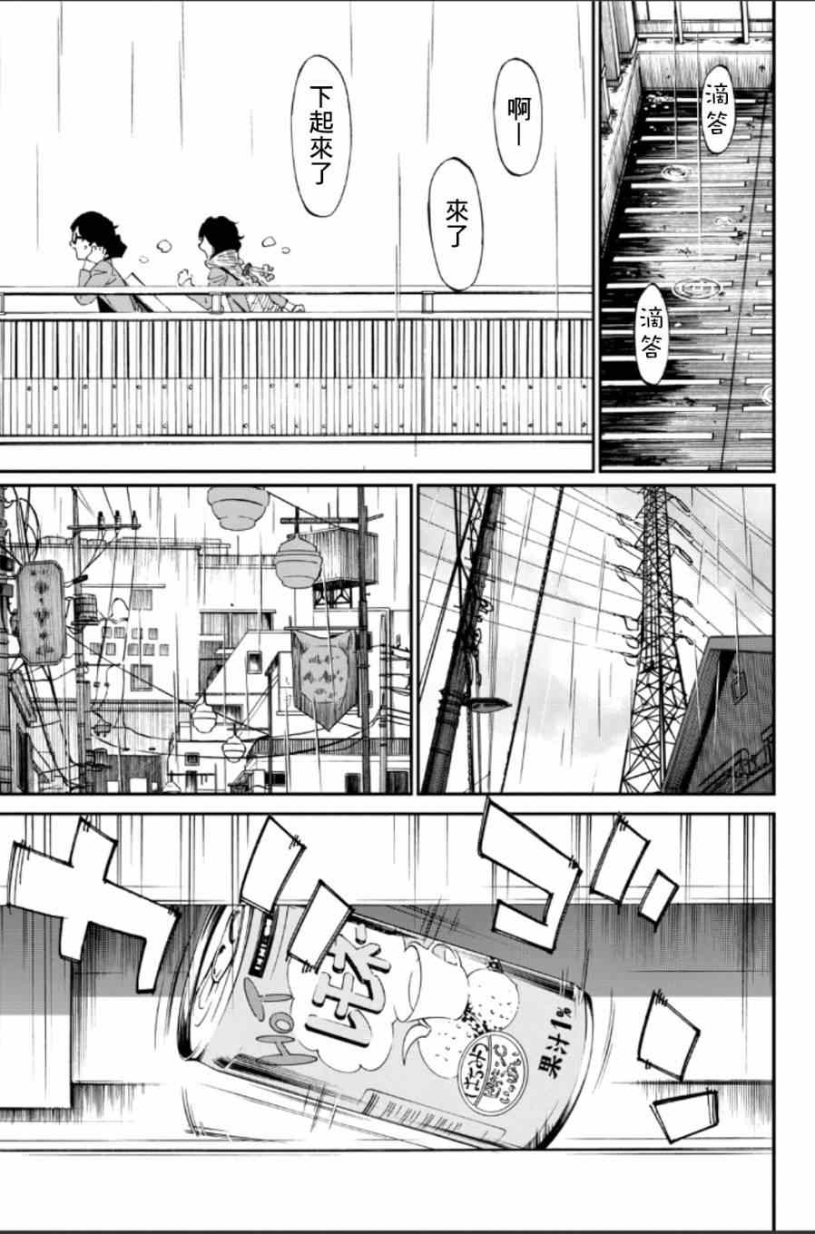 《四月是你的谎言》漫画最新章节第39话免费下拉式在线观看章节第【29】张图片