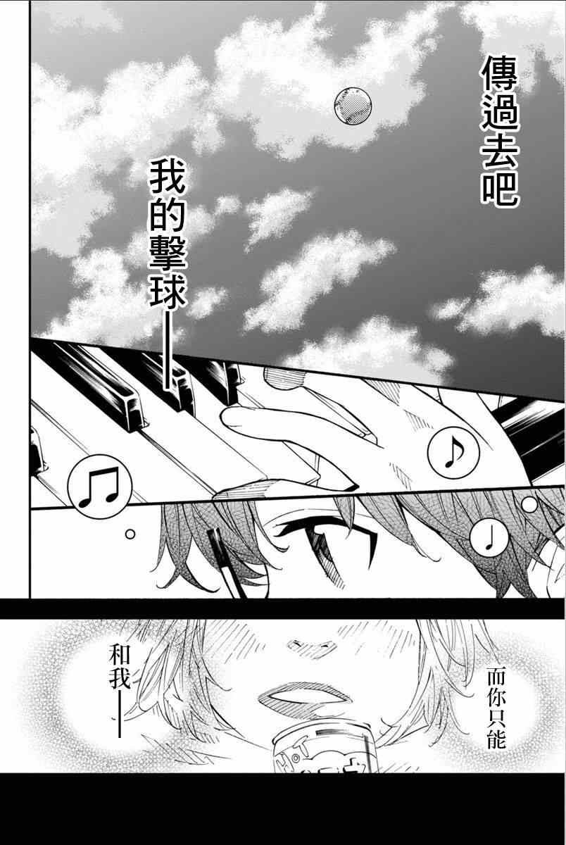 《四月是你的谎言》漫画最新章节第40话免费下拉式在线观看章节第【11】张图片