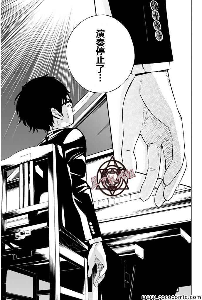 《四月是你的谎言》漫画最新章节第17话免费下拉式在线观看章节第【27】张图片