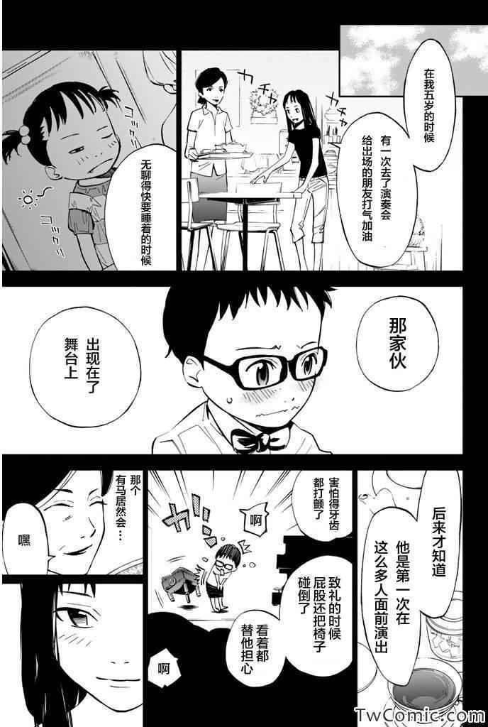 《四月是你的谎言》漫画最新章节第14话免费下拉式在线观看章节第【9】张图片