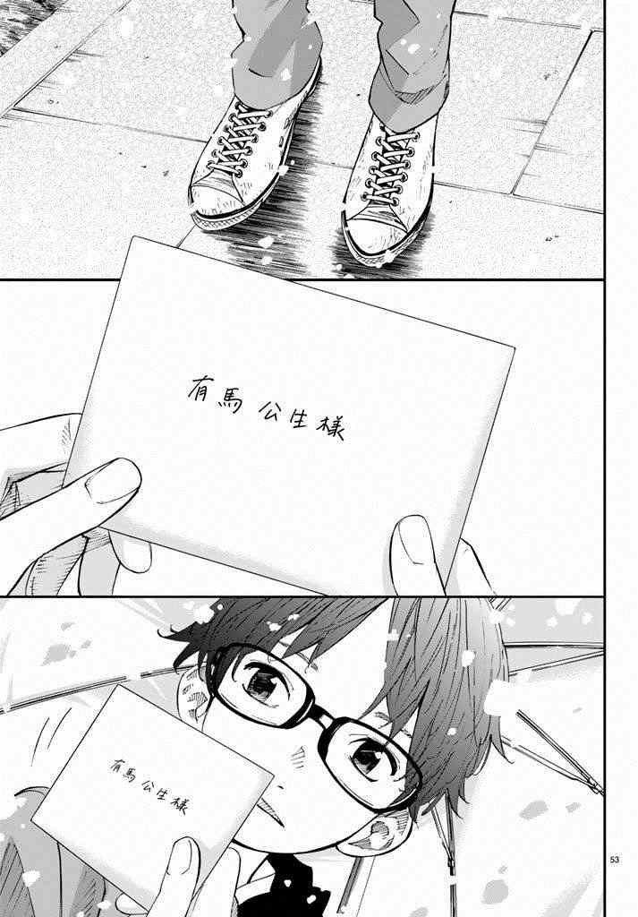 《四月是你的谎言》漫画最新章节第43话免费下拉式在线观看章节第【37】张图片