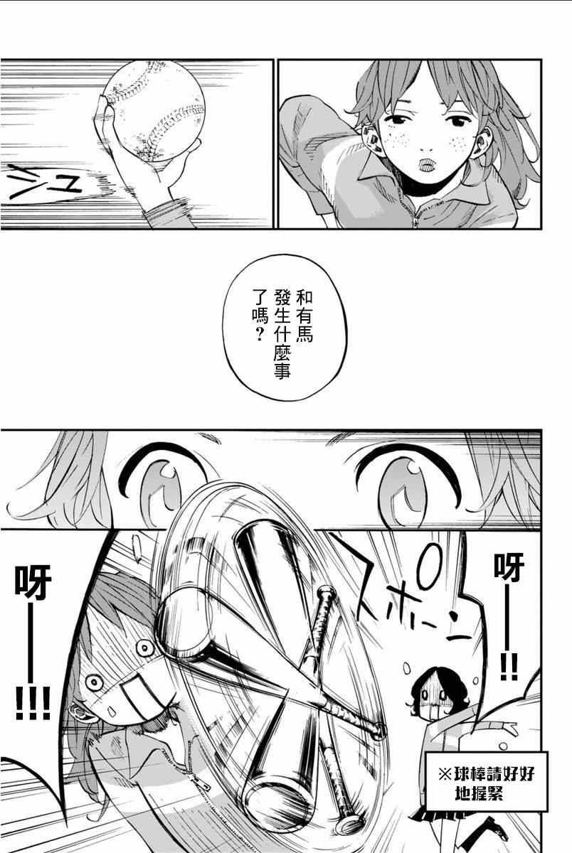 《四月是你的谎言》漫画最新章节第40话免费下拉式在线观看章节第【8】张图片