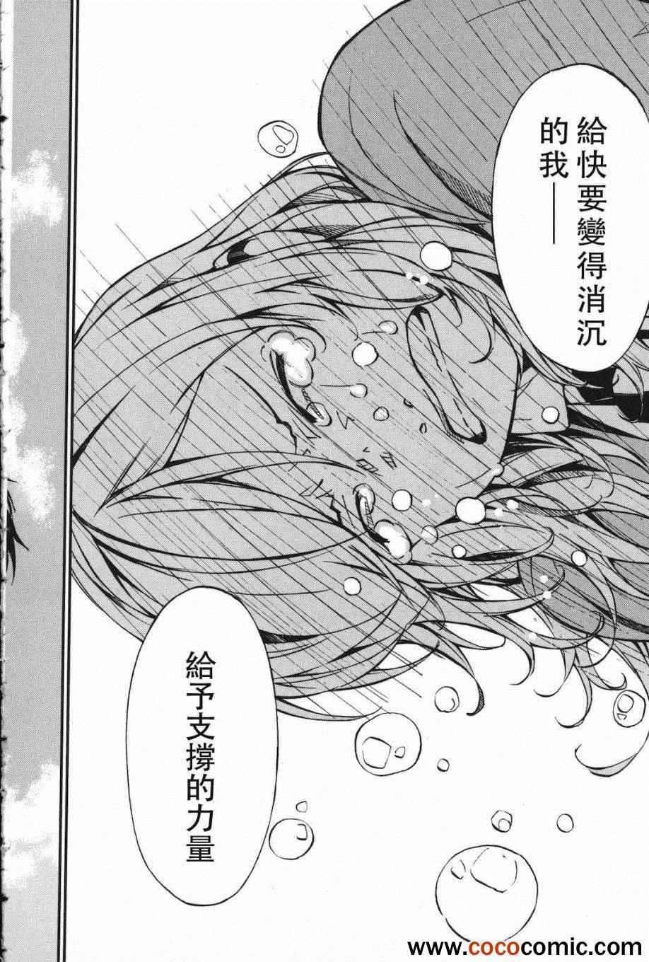 《四月是你的谎言》漫画最新章节第4话免费下拉式在线观看章节第【37】张图片