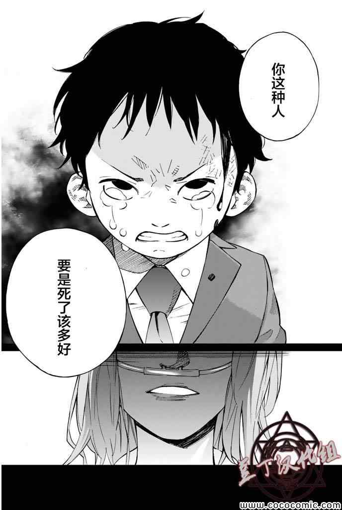 《四月是你的谎言》漫画最新章节第16话免费下拉式在线观看章节第【31】张图片