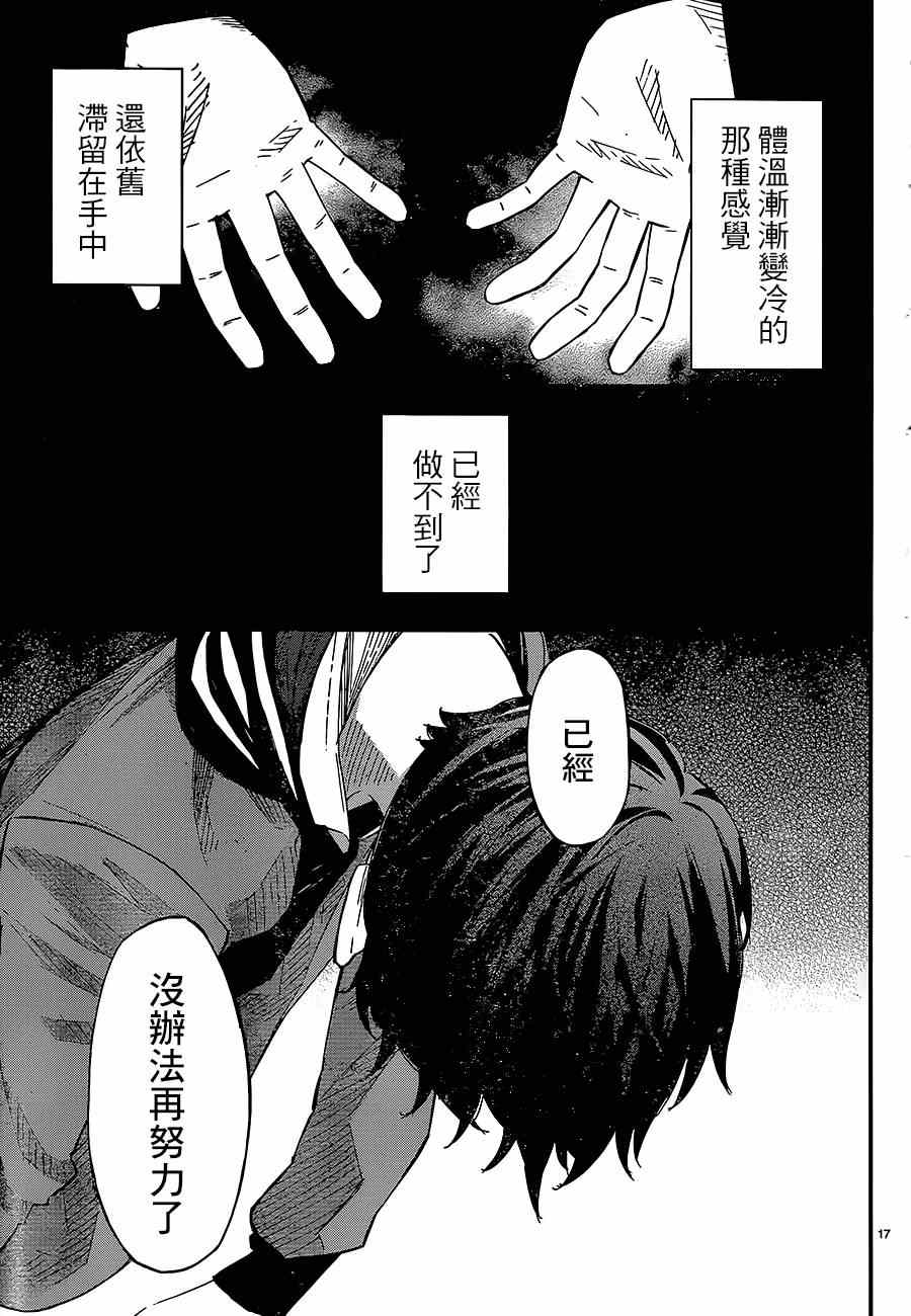 《四月是你的谎言》漫画最新章节第41话免费下拉式在线观看章节第【18】张图片