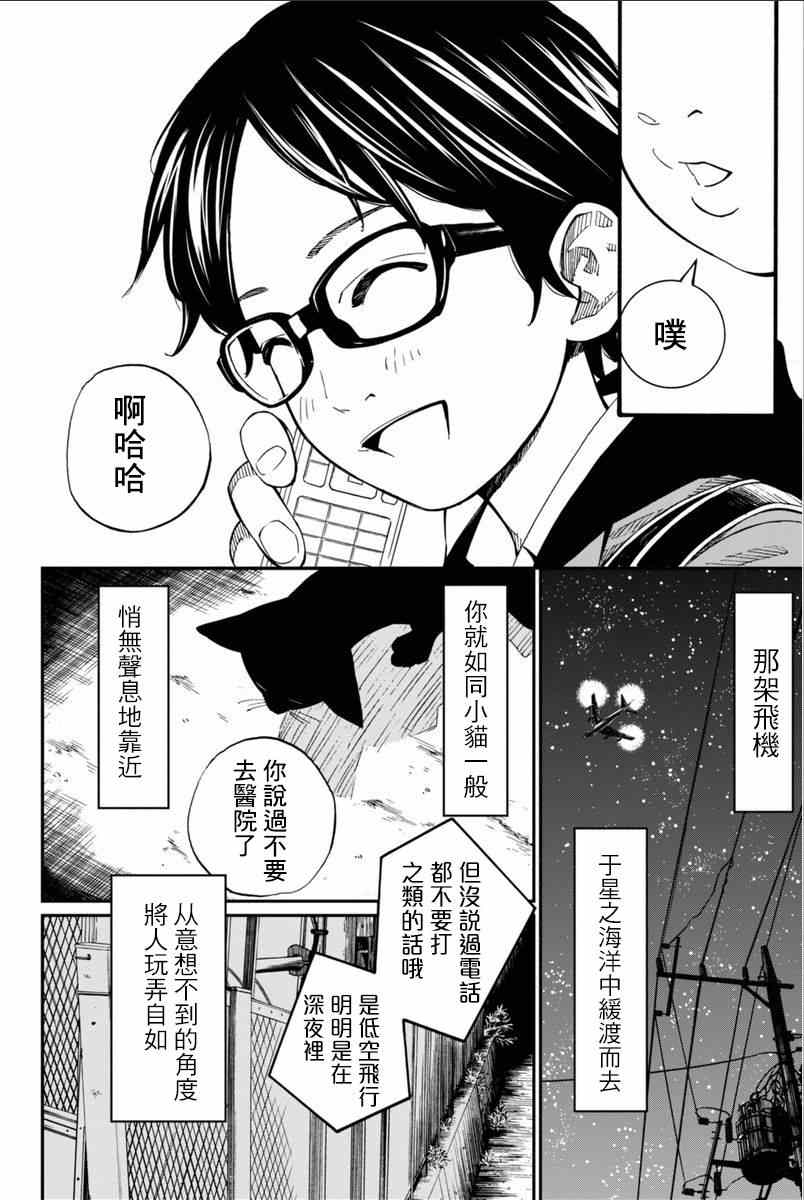 《四月是你的谎言》漫画最新章节第40话免费下拉式在线观看章节第【21】张图片