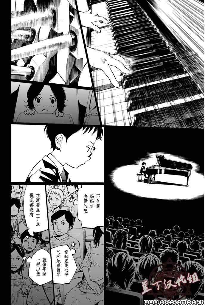 《四月是你的谎言》漫画最新章节第16话免费下拉式在线观看章节第【34】张图片