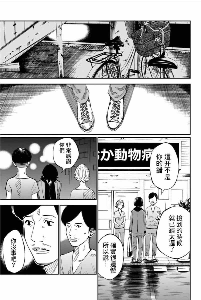 《四月是你的谎言》漫画最新章节第40话免费下拉式在线观看章节第【39】张图片