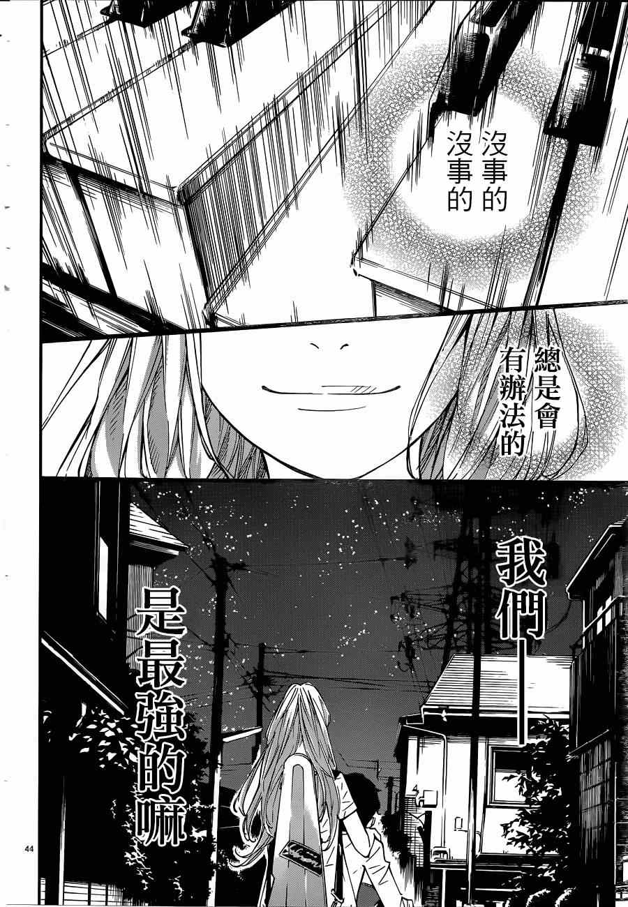 《四月是你的谎言》漫画最新章节第42话免费下拉式在线观看章节第【38】张图片