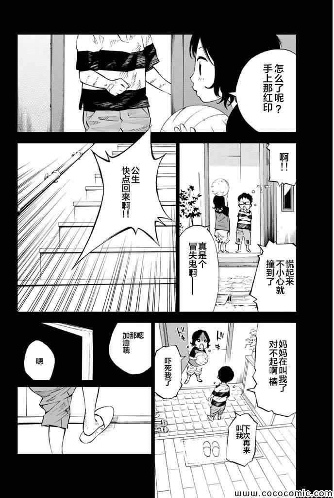 《四月是你的谎言》漫画最新章节第15话免费下拉式在线观看章节第【38】张图片