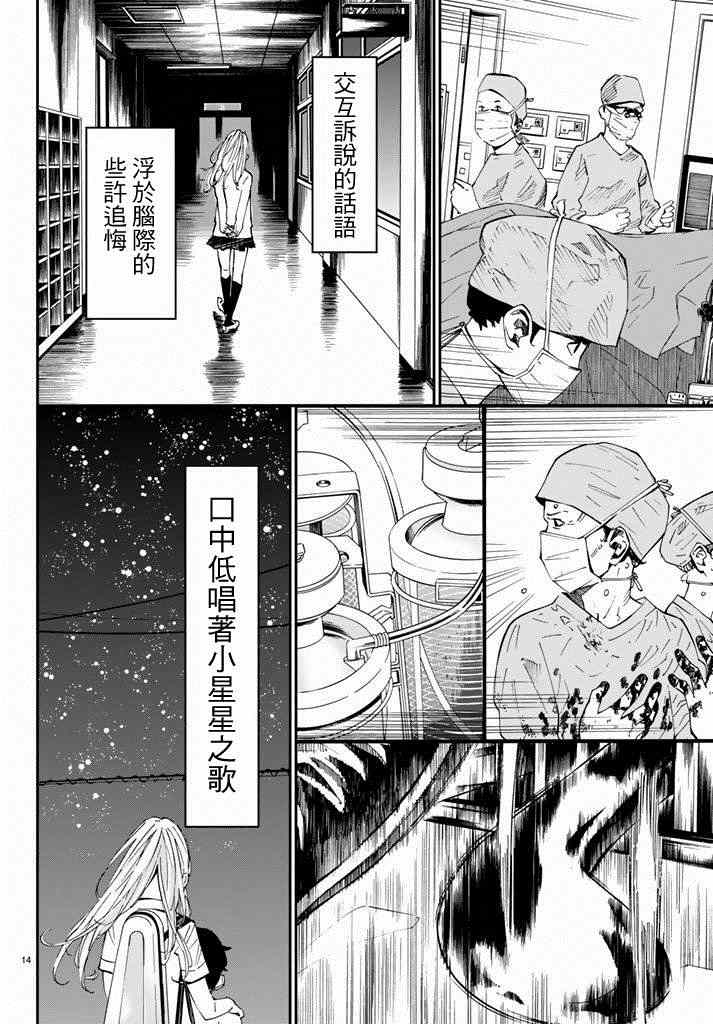 《四月是你的谎言》漫画最新章节第43话免费下拉式在线观看章节第【11】张图片