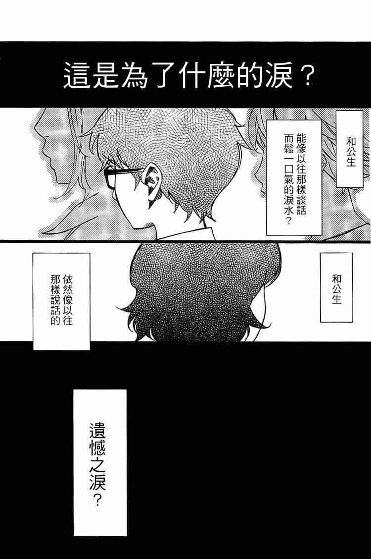 《四月是你的谎言》漫画最新章节第26话免费下拉式在线观看章节第【32】张图片