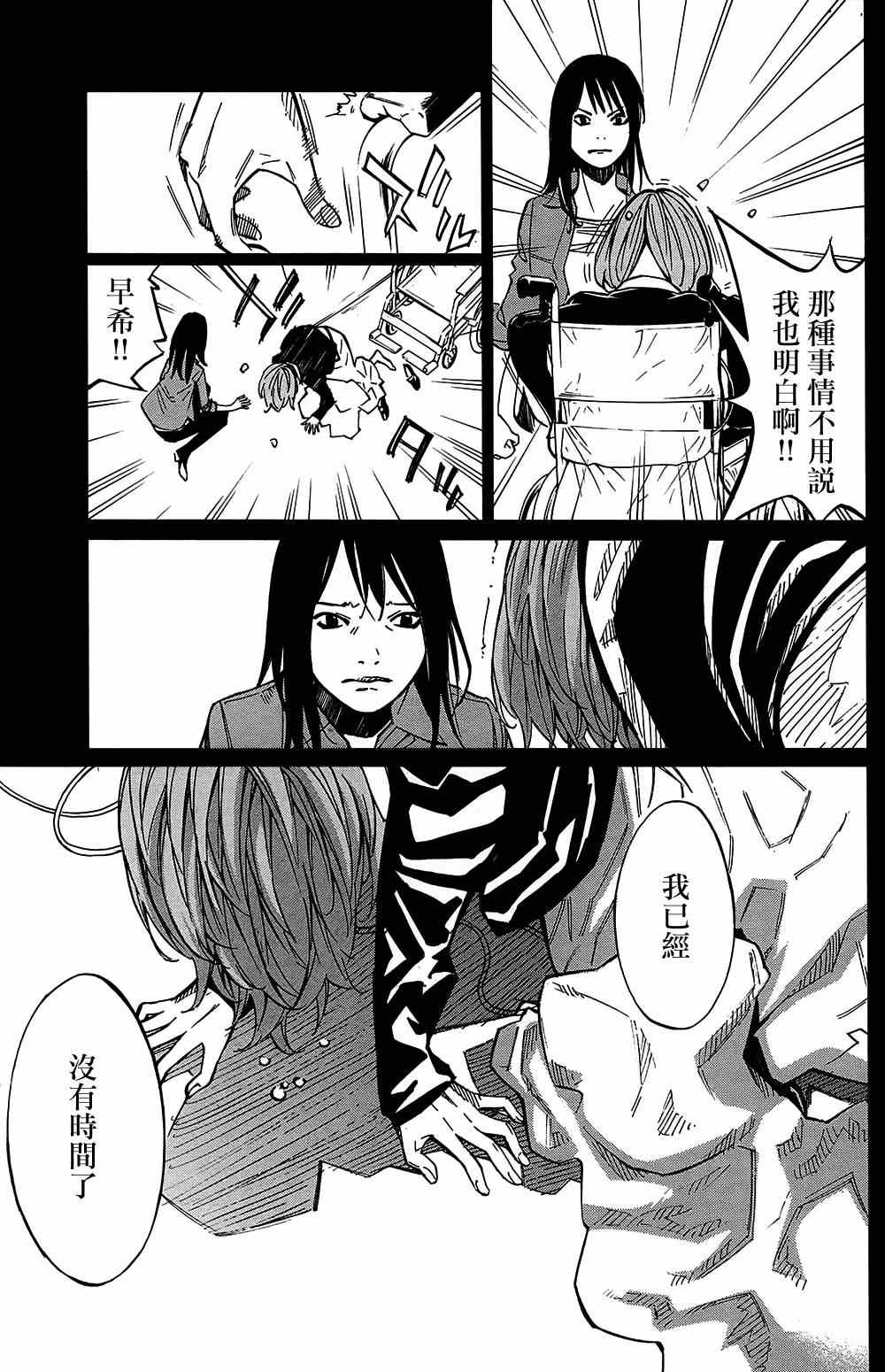 《四月是你的谎言》漫画最新章节第25话免费下拉式在线观看章节第【5】张图片