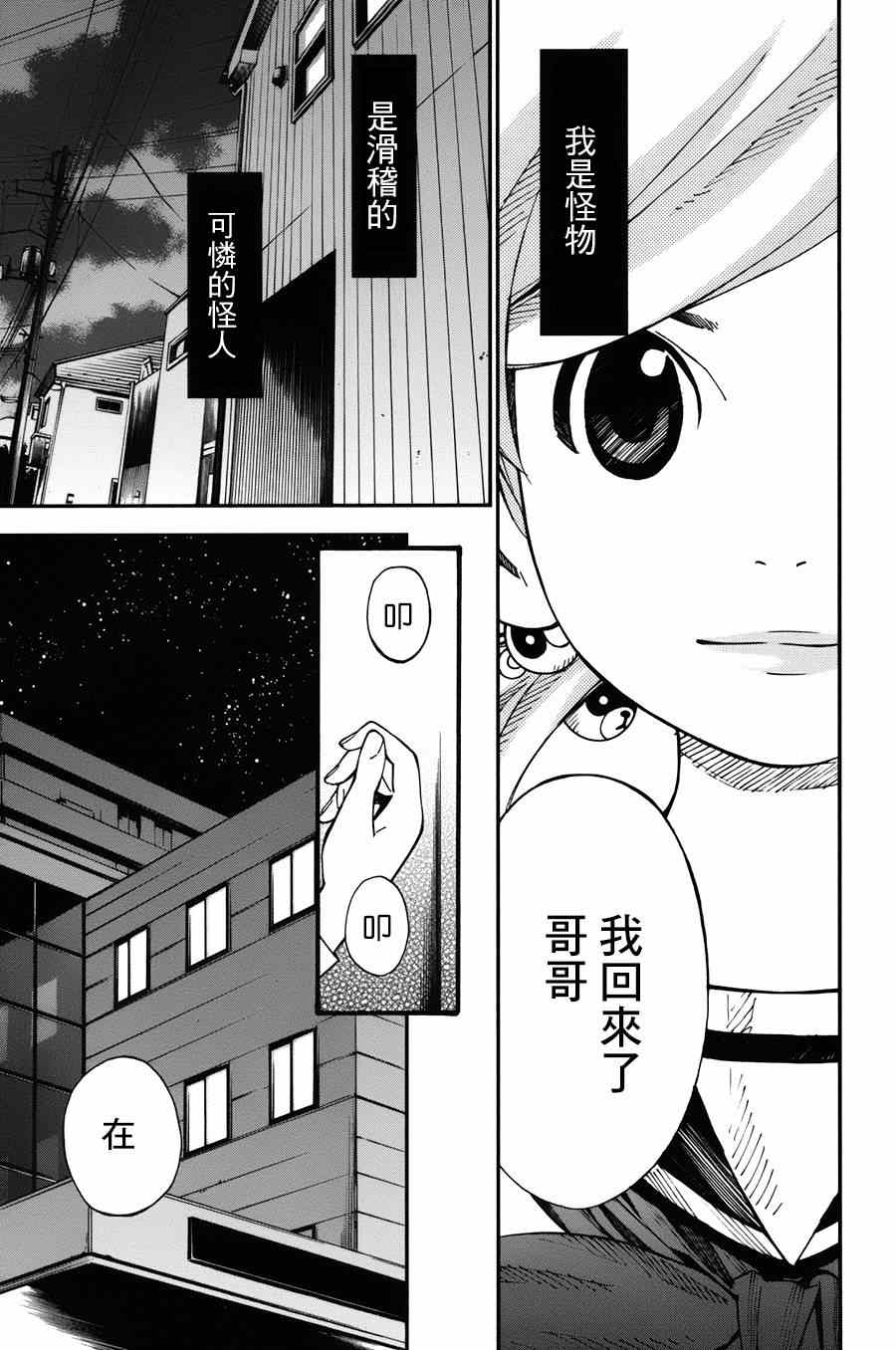 《四月是你的谎言》漫画最新章节第32话免费下拉式在线观看章节第【39】张图片