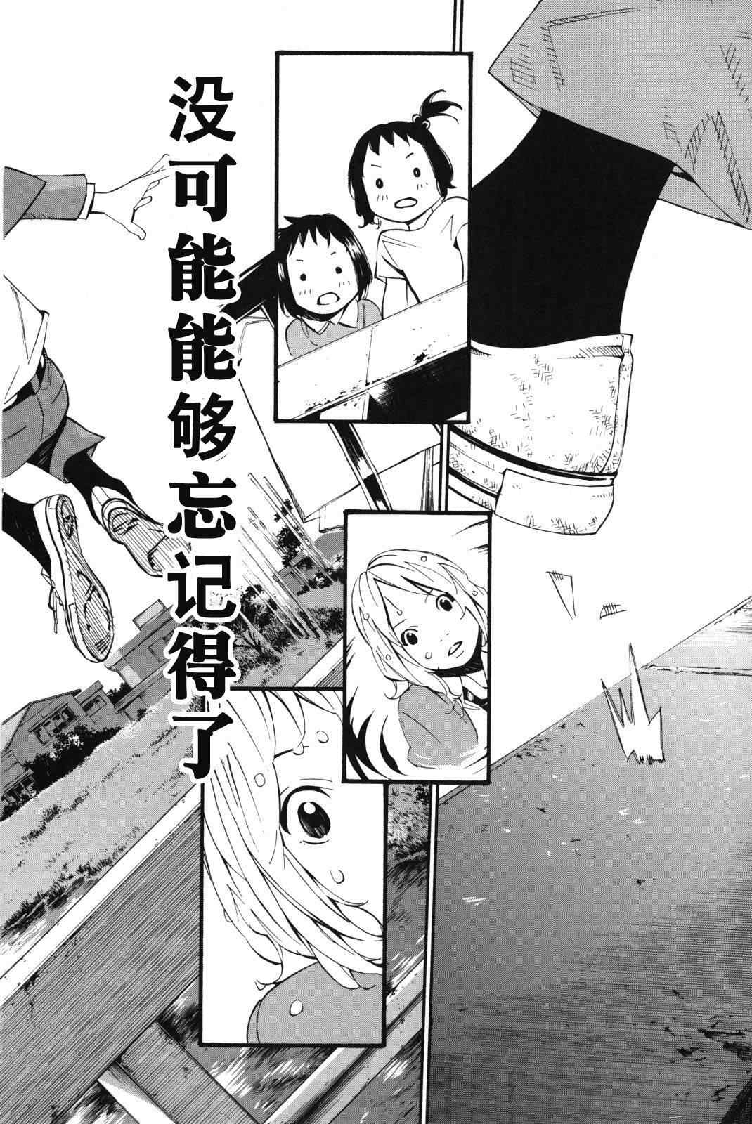 《四月是你的谎言》漫画最新章节第8话免费下拉式在线观看章节第【40】张图片