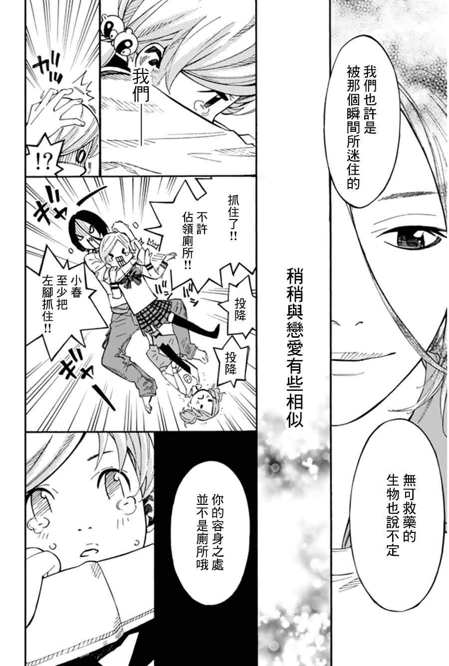 《四月是你的谎言》漫画最新章节第34话免费下拉式在线观看章节第【19】张图片