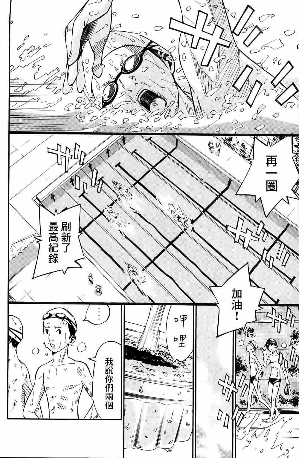 《四月是你的谎言》漫画最新章节第22话免费下拉式在线观看章节第【5】张图片