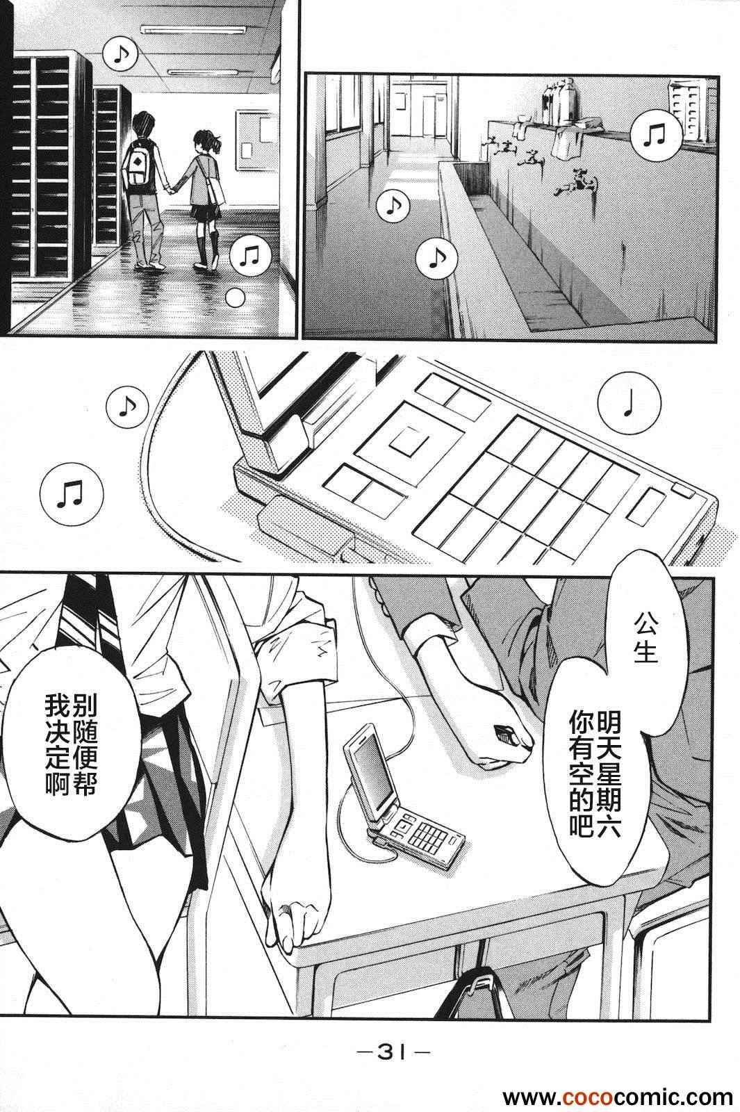 《四月是你的谎言》漫画最新章节第1话免费下拉式在线观看章节第【36】张图片