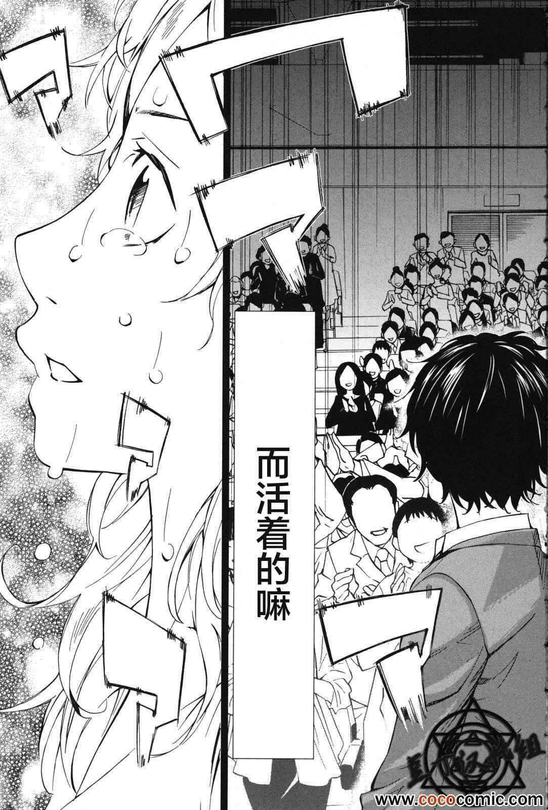 《四月是你的谎言》漫画最新章节第7话免费下拉式在线观看章节第【36】张图片