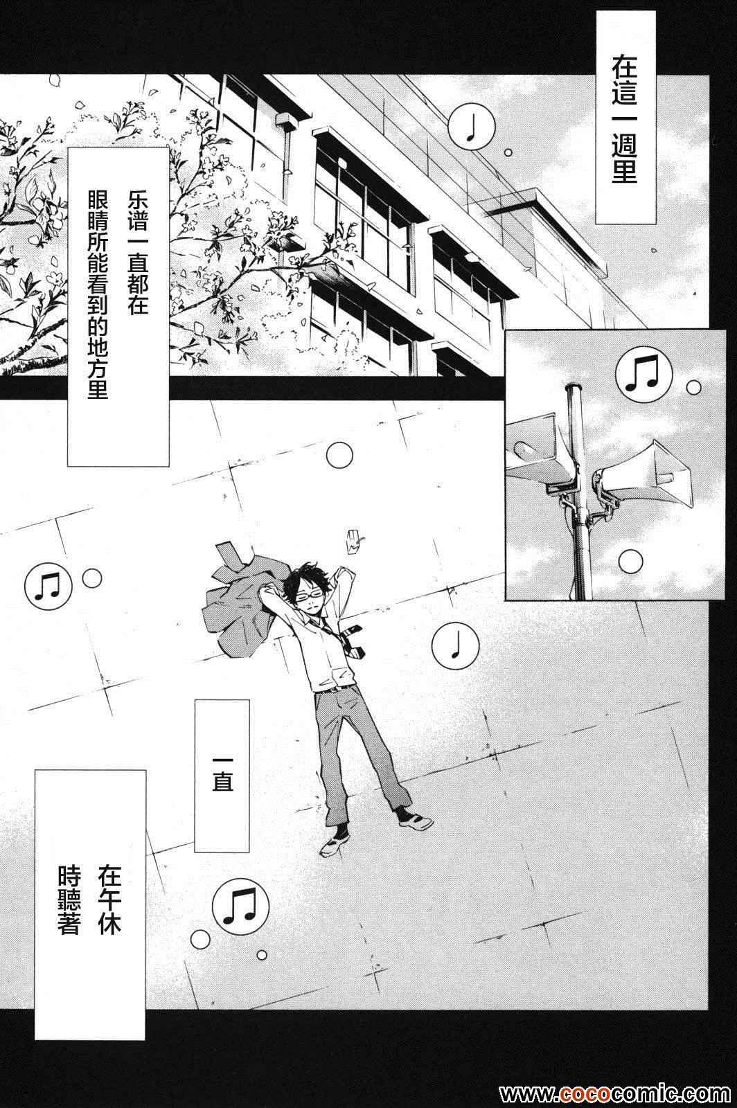 《四月是你的谎言》漫画最新章节第6话免费下拉式在线观看章节第【26】张图片