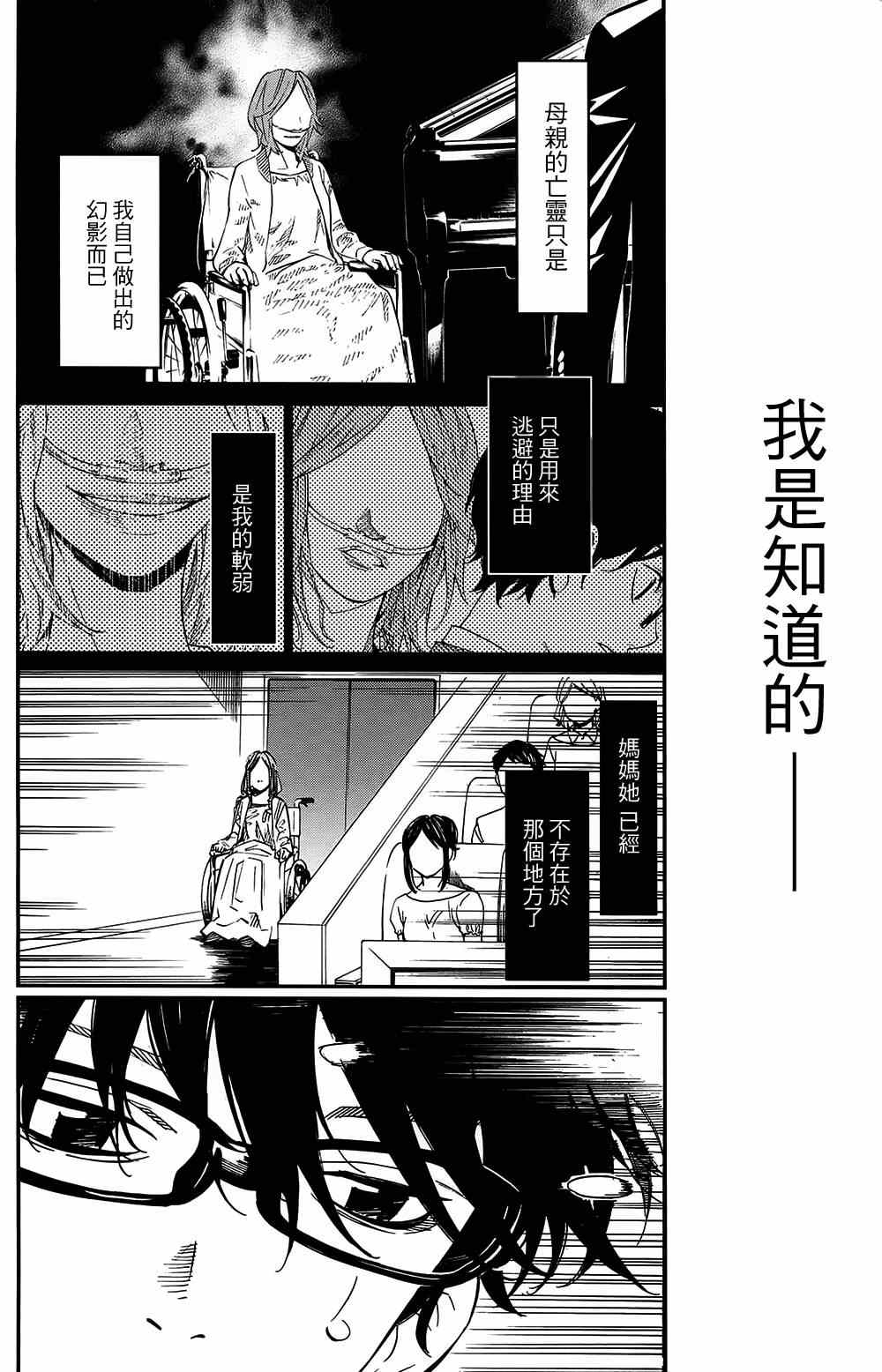 《四月是你的谎言》漫画最新章节第25话免费下拉式在线观看章节第【17】张图片