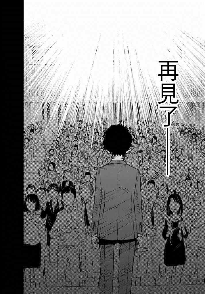 《四月是你的谎言》漫画最新章节第43话免费下拉式在线观看章节第【35】张图片