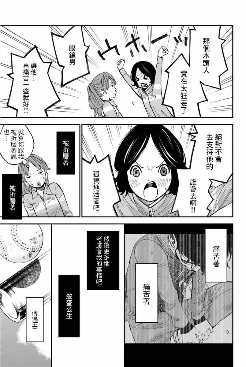 《四月是你的谎言》漫画最新章节第40话免费下拉式在线观看章节第【10】张图片