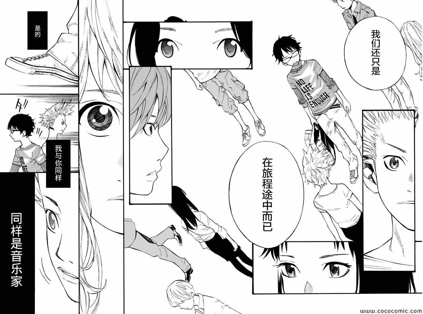 《四月是你的谎言》漫画最新章节第19话免费下拉式在线观看章节第【33】张图片