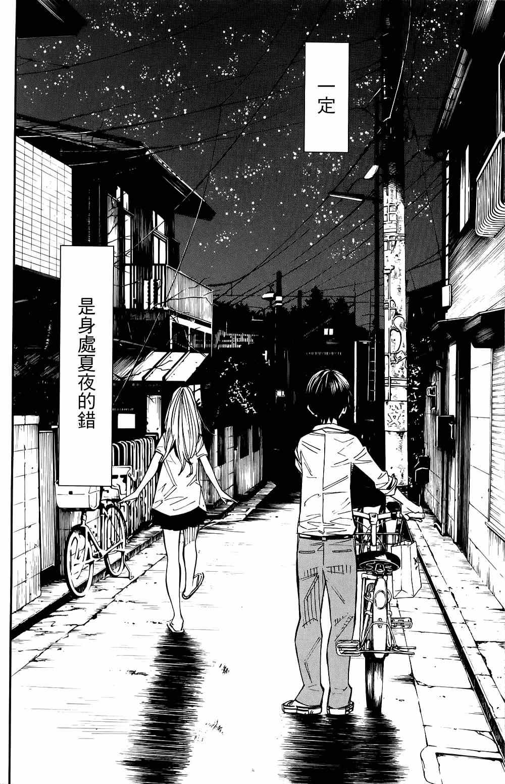 《四月是你的谎言》漫画最新章节第22话免费下拉式在线观看章节第【30】张图片