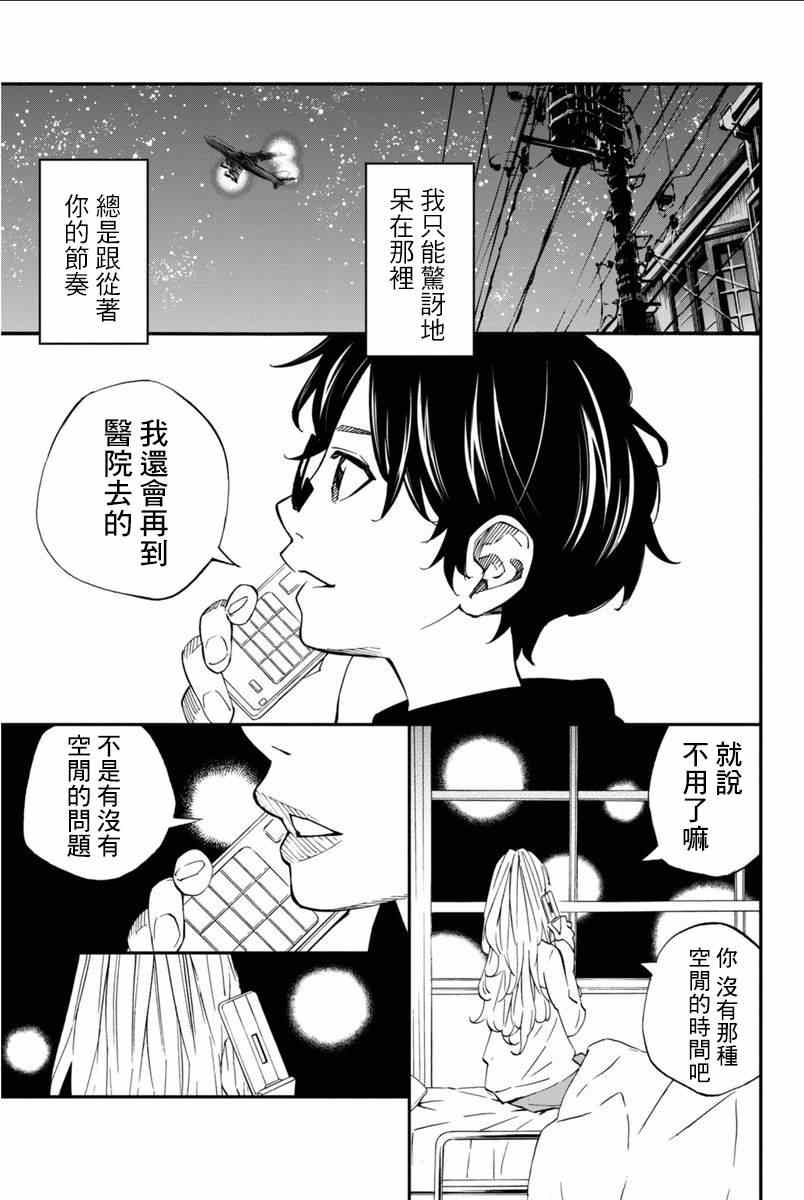 《四月是你的谎言》漫画最新章节第40话免费下拉式在线观看章节第【22】张图片