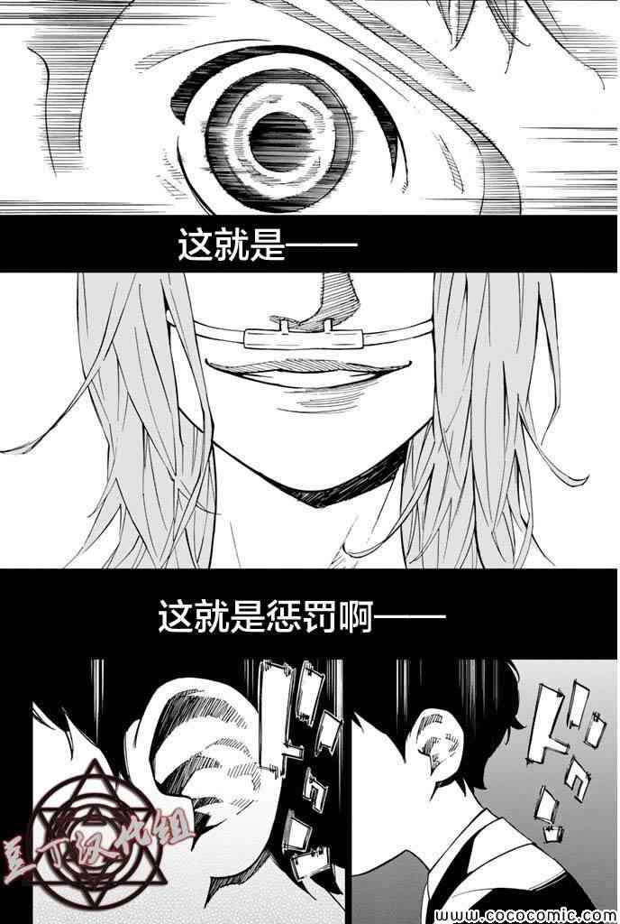 《四月是你的谎言》漫画最新章节第16话免费下拉式在线观看章节第【36】张图片