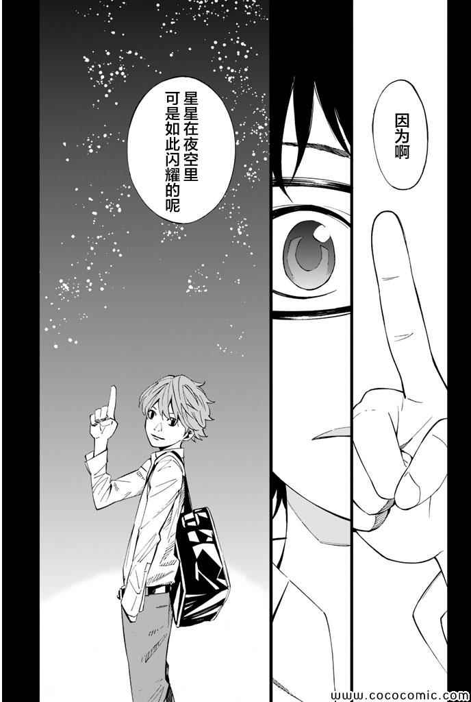 《四月是你的谎言》漫画最新章节第17话免费下拉式在线观看章节第【5】张图片