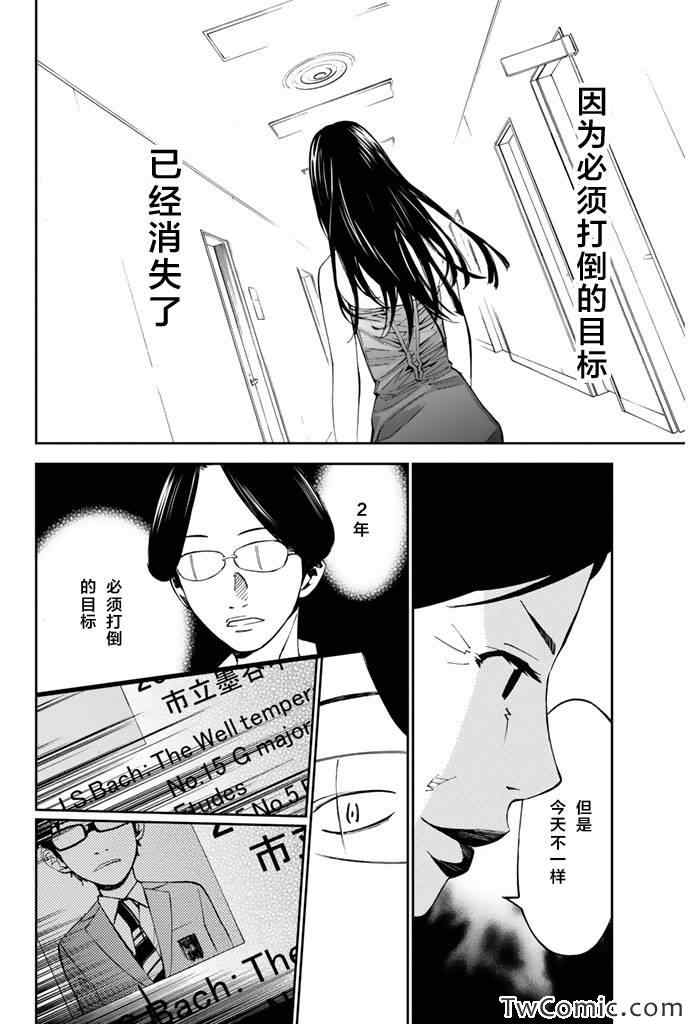 《四月是你的谎言》漫画最新章节第13话免费下拉式在线观看章节第【22】张图片