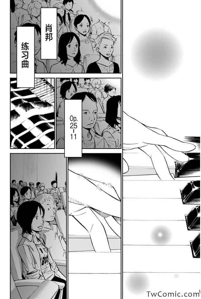 《四月是你的谎言》漫画最新章节第14话免费下拉式在线观看章节第【4】张图片